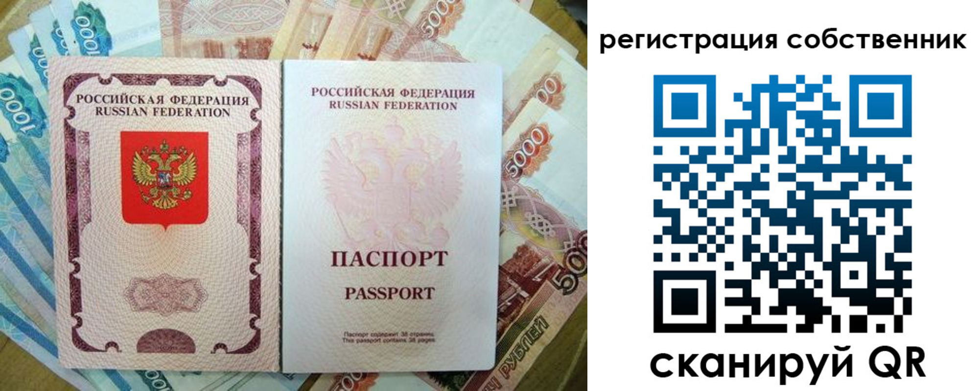 временная регистрация надежно в Твери