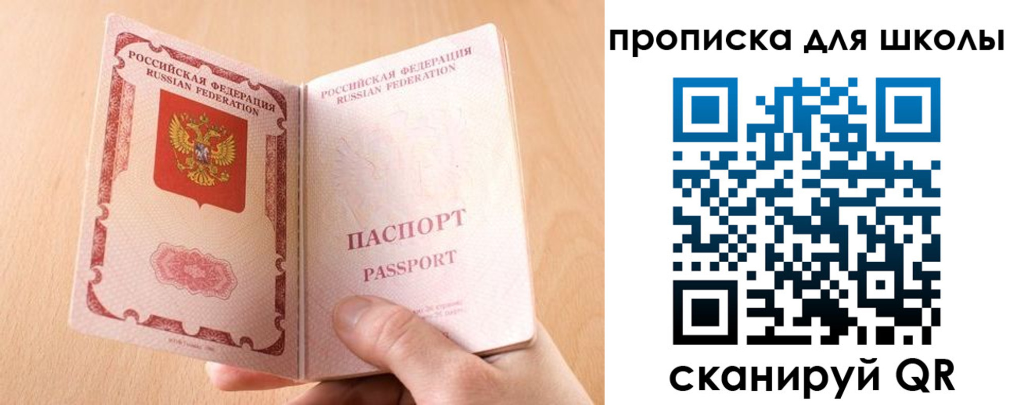 прописка в Твери