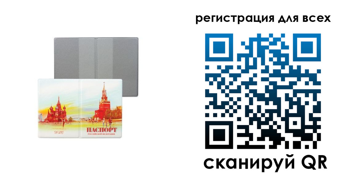 где прописаться в Твери