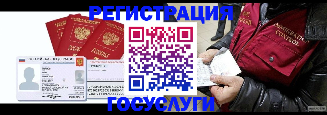 прописка в квартире в Твери