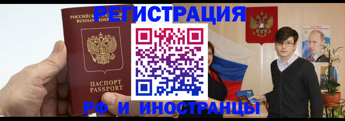 временная регистрация недорого в Твери