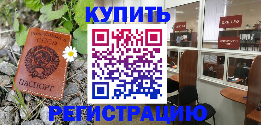 прописка ребенка в Твери