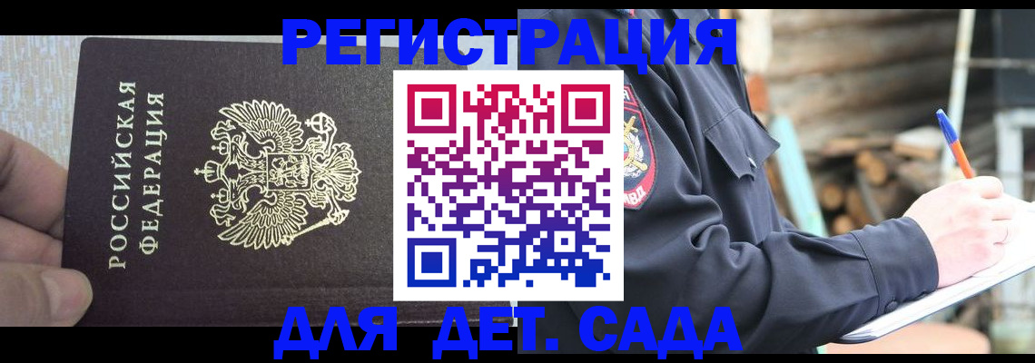 временная регистрация госуслуги в Твери