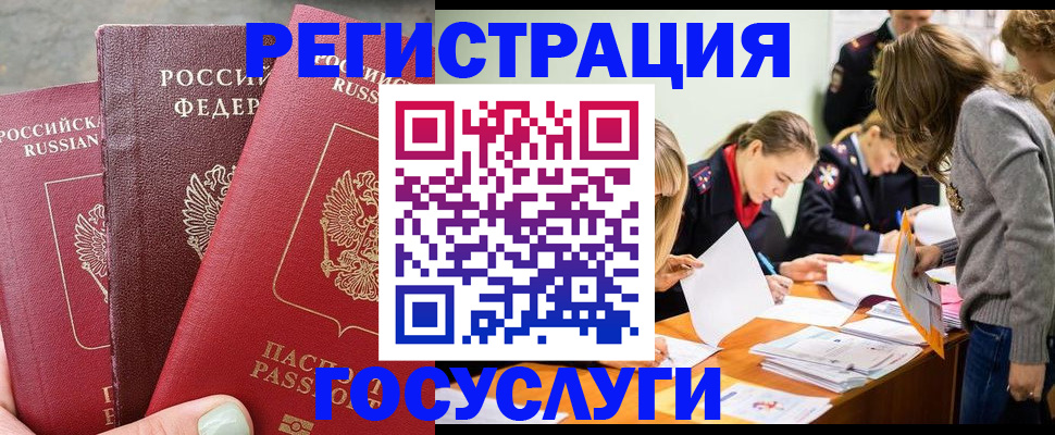 прописка паспорт в Твери