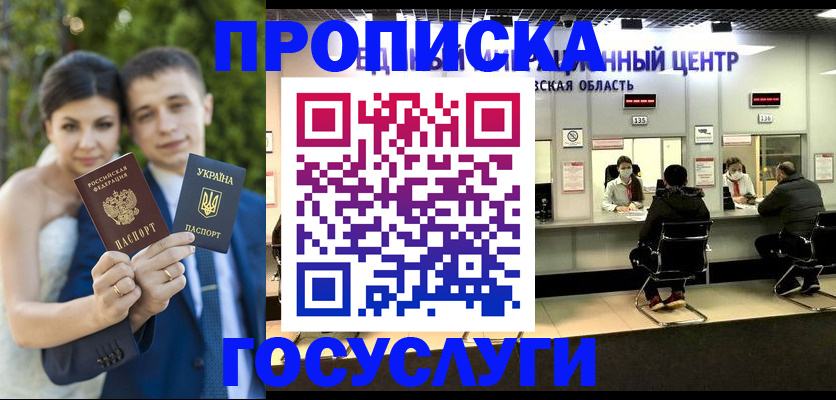 прописка штамп в Твери