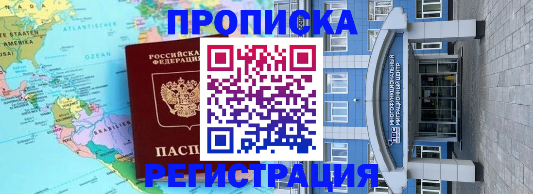 прописка законно в Твери