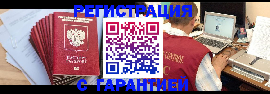 временная регистрация в Твери