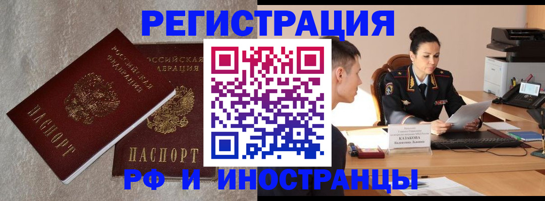 временная регистрация законно в Твери